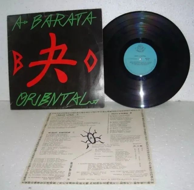 Lp A BARATA ORIENTAL 1989 Br com Encarte - Rock Gaúcho em Excelente Estado - Foto 3