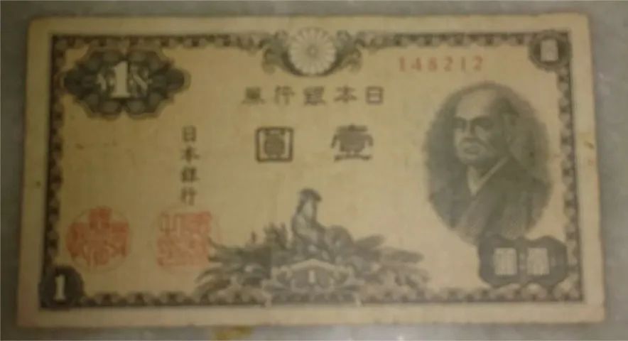 Cédula antiga do Japão escassa