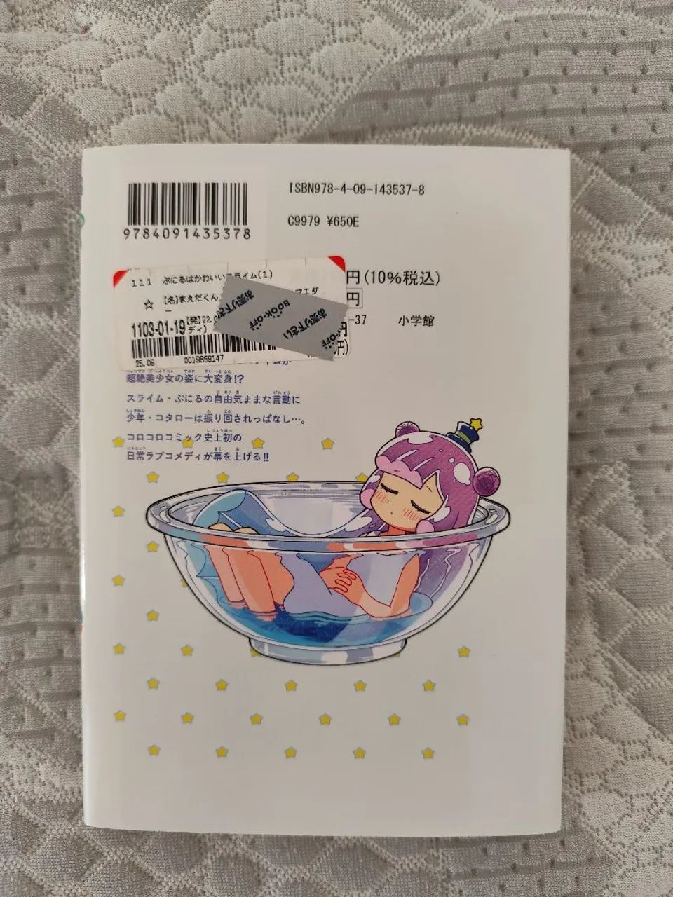 Kit Puniru is a Kawaii Slime - Foto 4