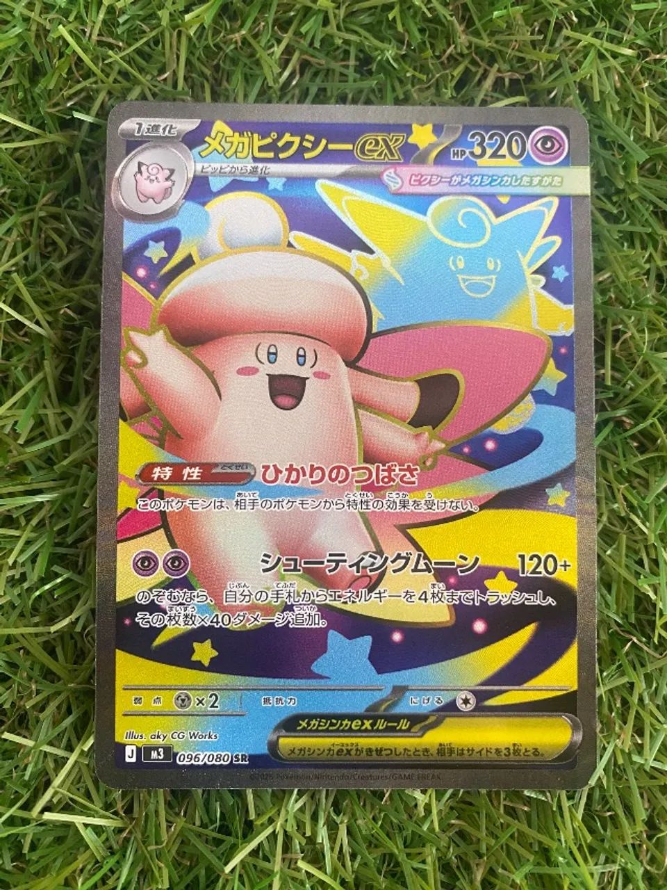 Pokémon Mega Clefable  SR Super Rare ( JP )