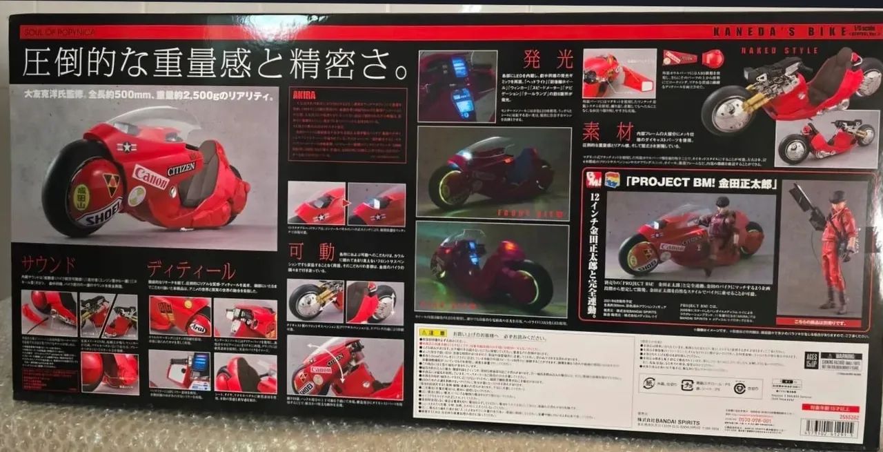 Akira kaneda + bike bandai  - Foto 3