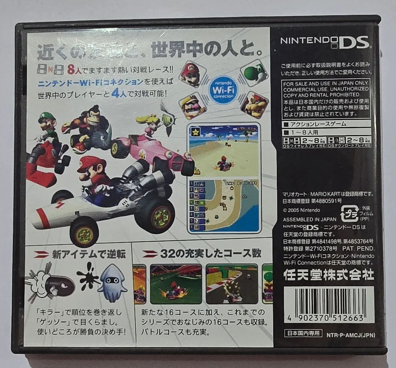 Mario Kart DS - Nintendo DS JPN - Foto 2