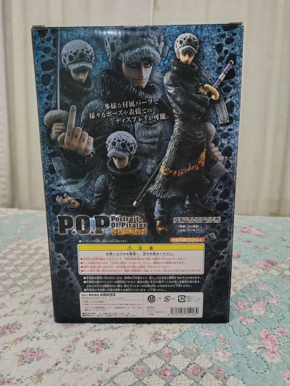Trafalgar Law Megahouse - Foto 2