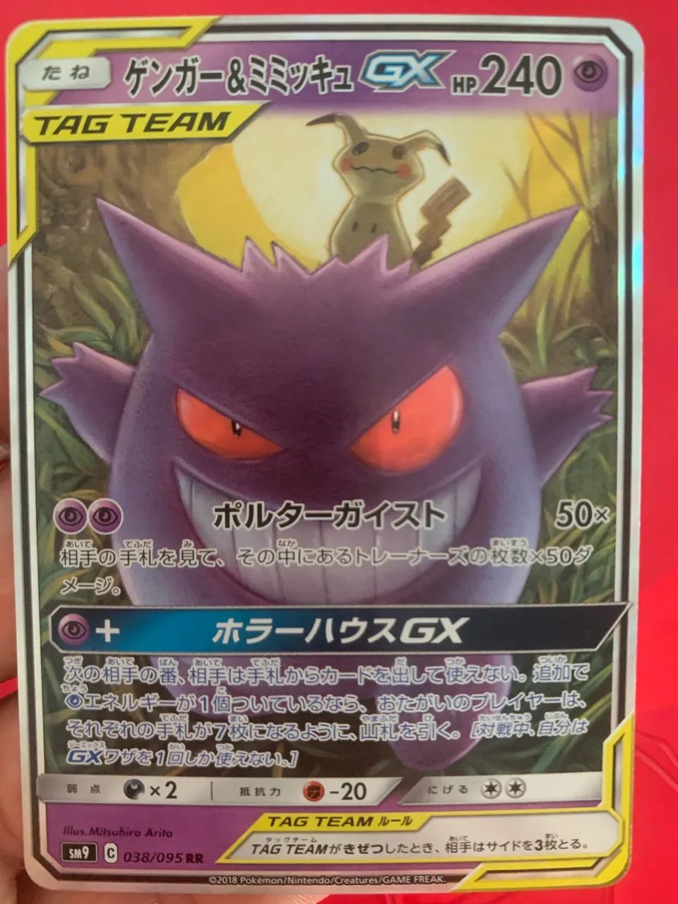 Pokémon, Gengar e Mimikyu GX