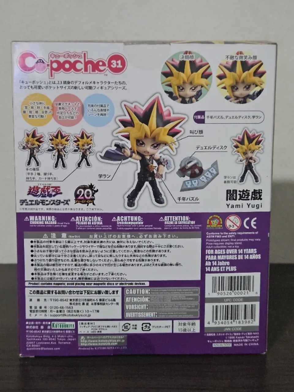 Cu-Poche Yami Yugi 31 Yu-gi-oh Nendoroid / Action Figure - Hobbies