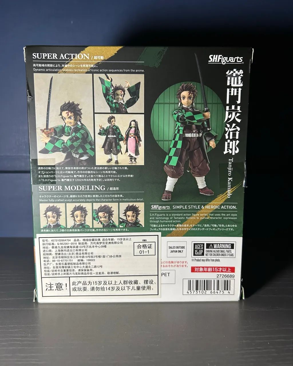 Tanjiro sh figuarts  - Foto 2