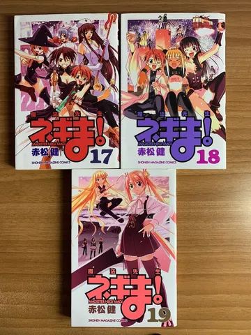 To Love Ru Manga Volumes 17-18