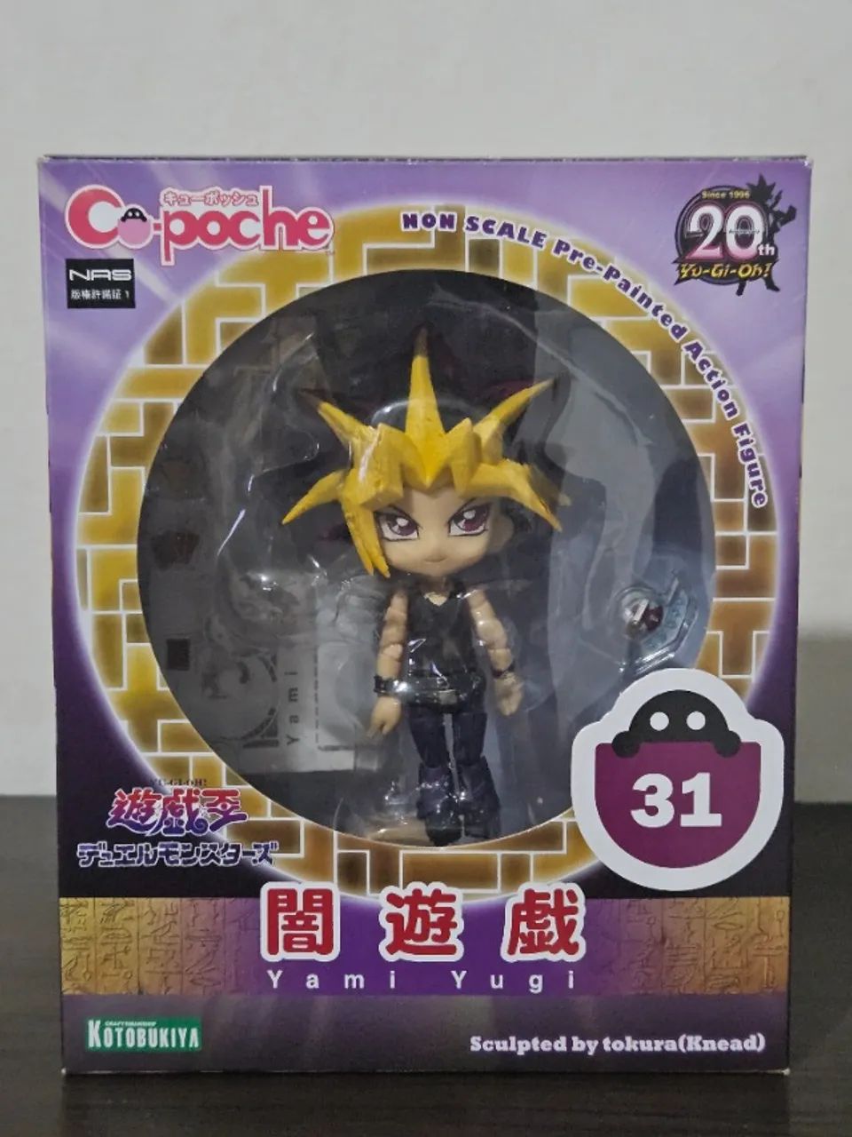 C-ポーチ 31 闇遊戯 Yami Yugi フィギュア Cu-Poche Yami Yugi 31 Yu-gi-oh Nendoroid / Action Figure - Hobbies