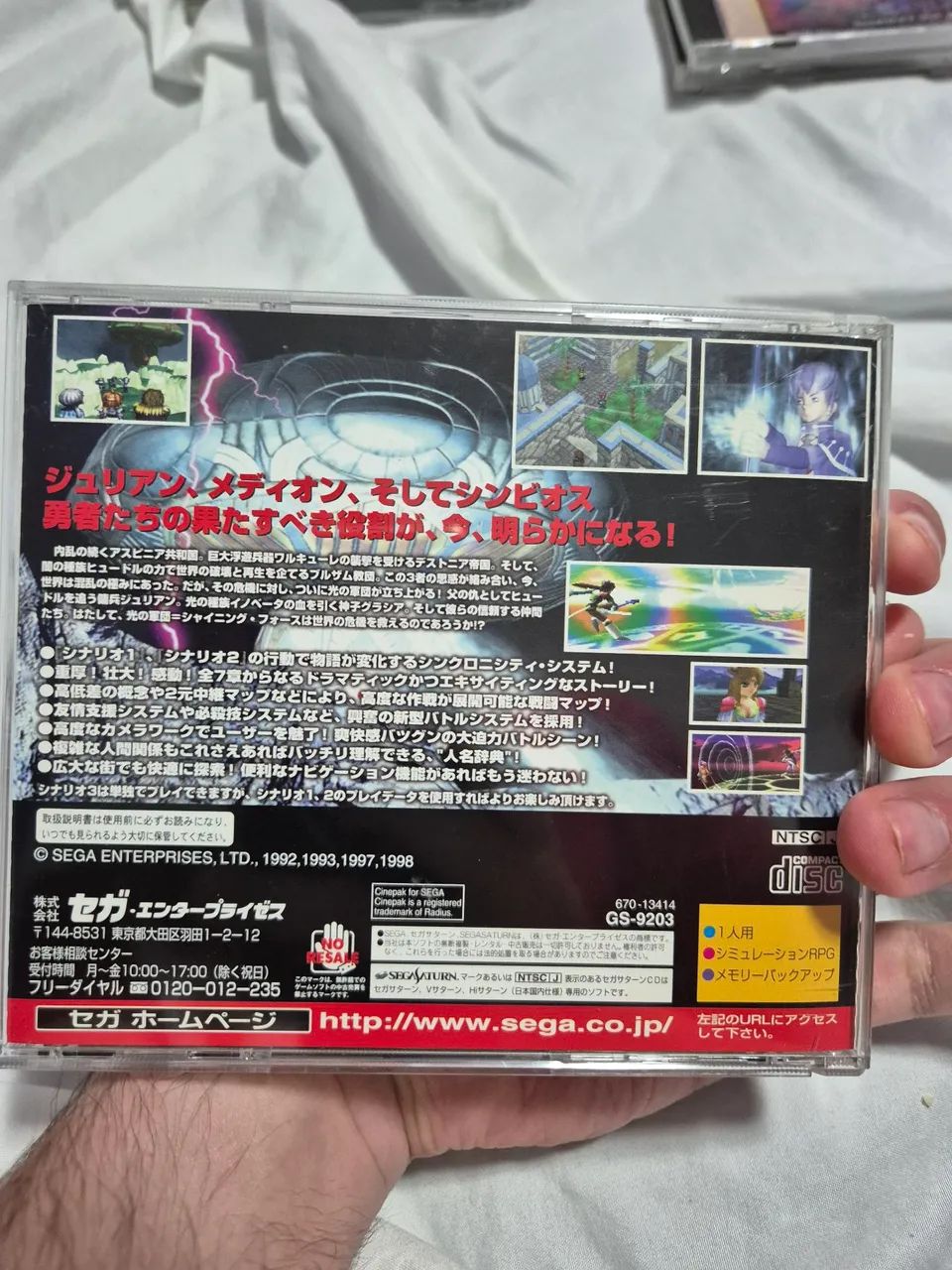 Shinning Force 3 Vol 3 JP - Foto 2