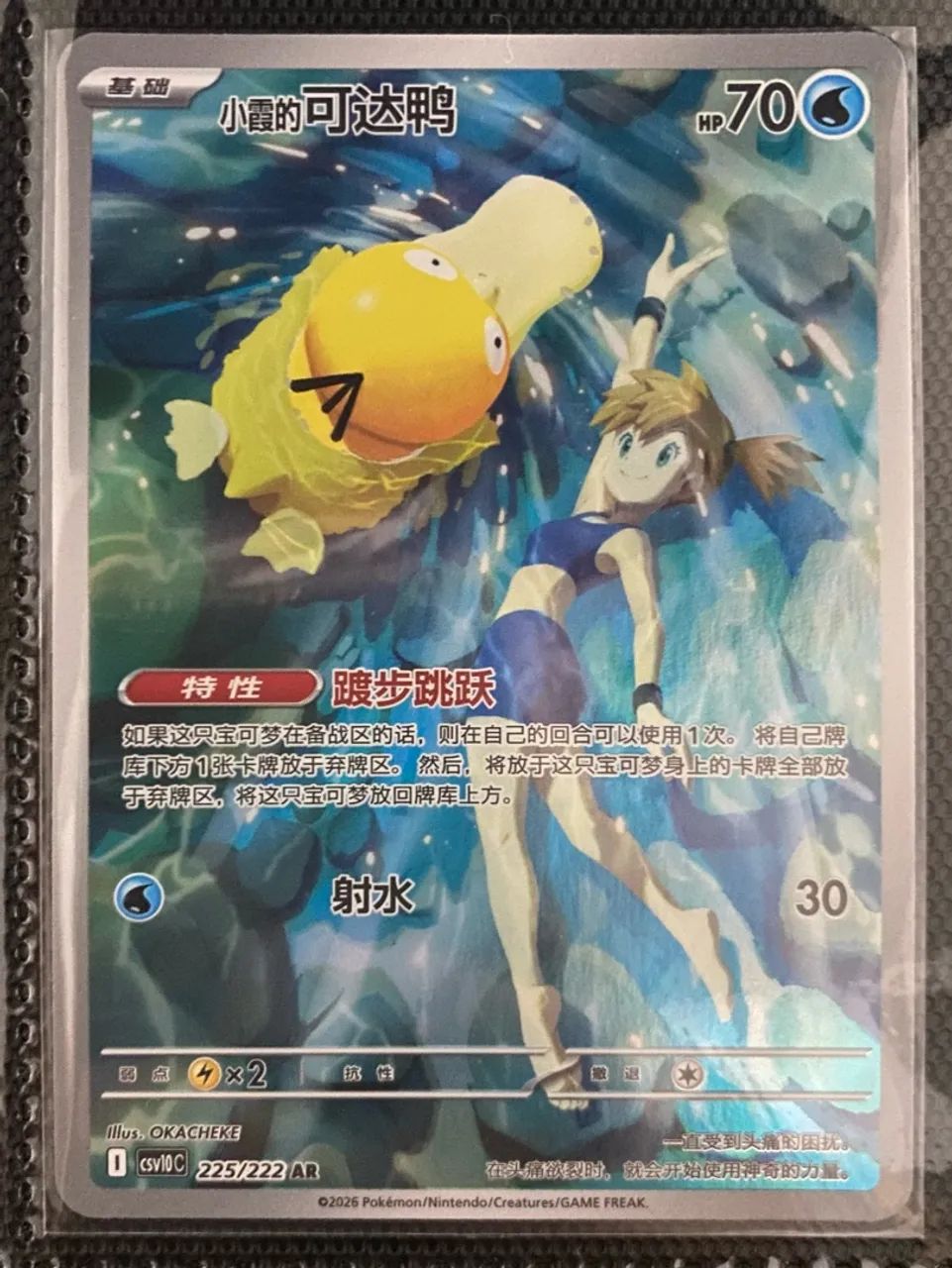 Carta Pokémon Psyduck da Misty chinês