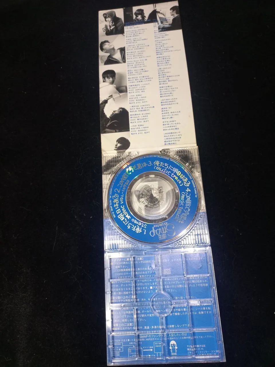 Md SMAP - Ore Tachi Ni Ashita Wa Aru - Foto 2