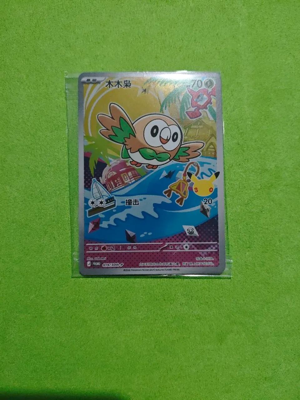 Rowlet ( 019/30th-P - Foto 3