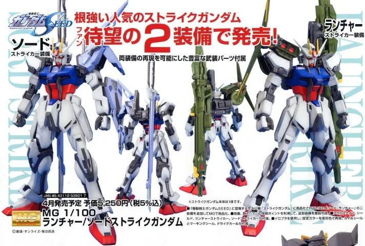 GAT X105 Launcher / Sword Strike Gundam 1/100 Master Grade - Foto 3