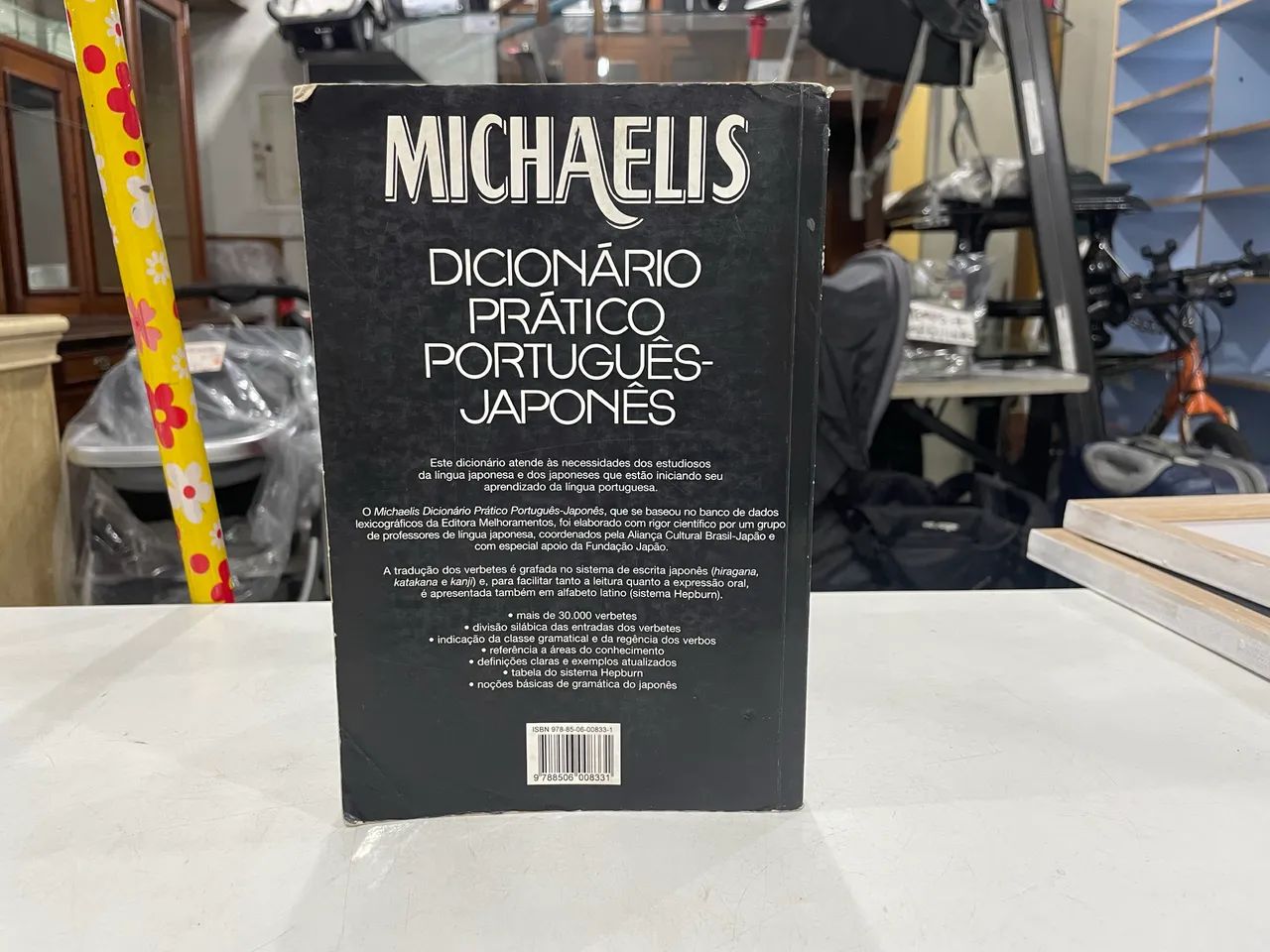 【中古】Michaelis : dicionario pratico japones-portugues : japones-portugues dicionario 【中古】Michaelis pratico