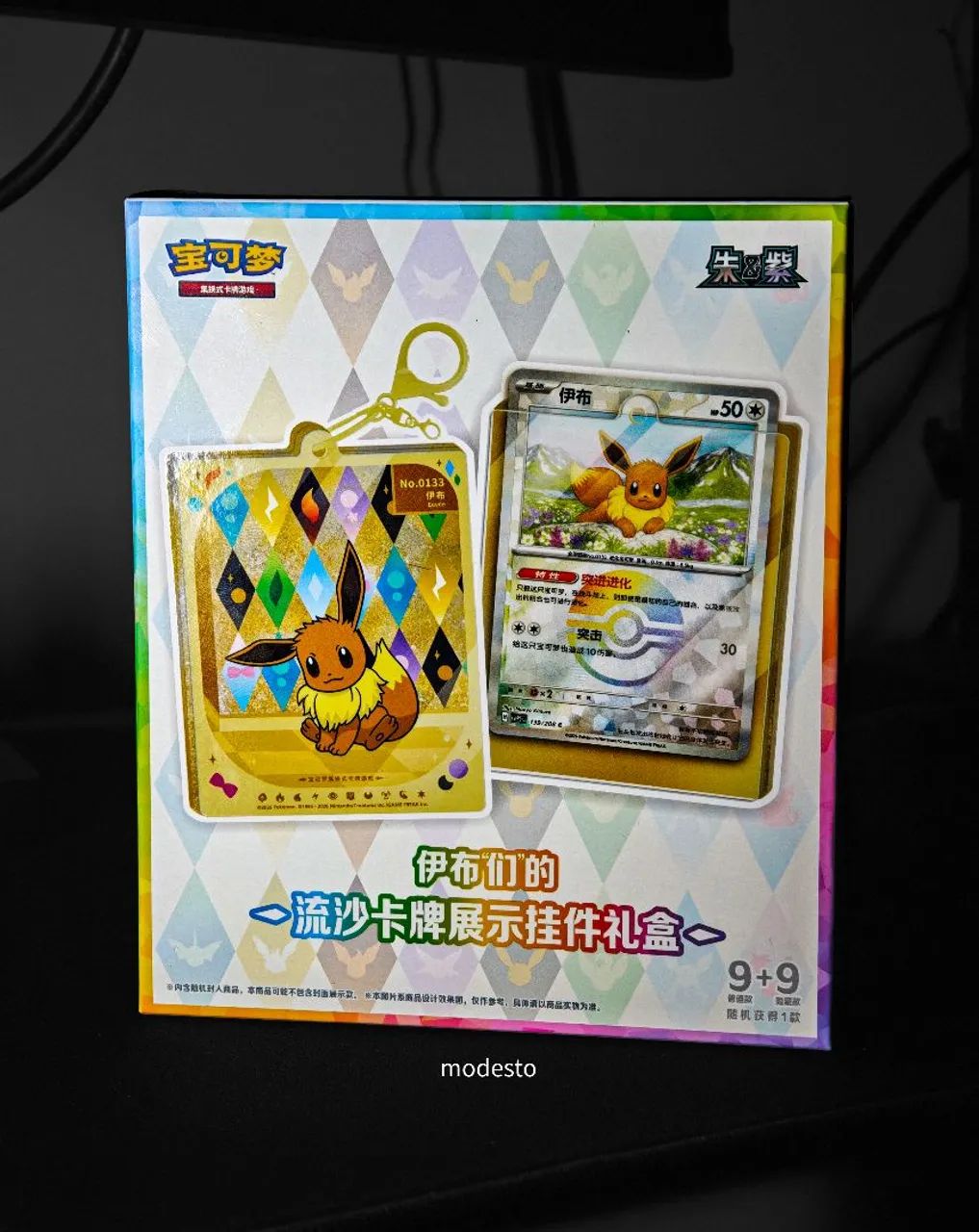 Box Pokémon Eevee Quicksand