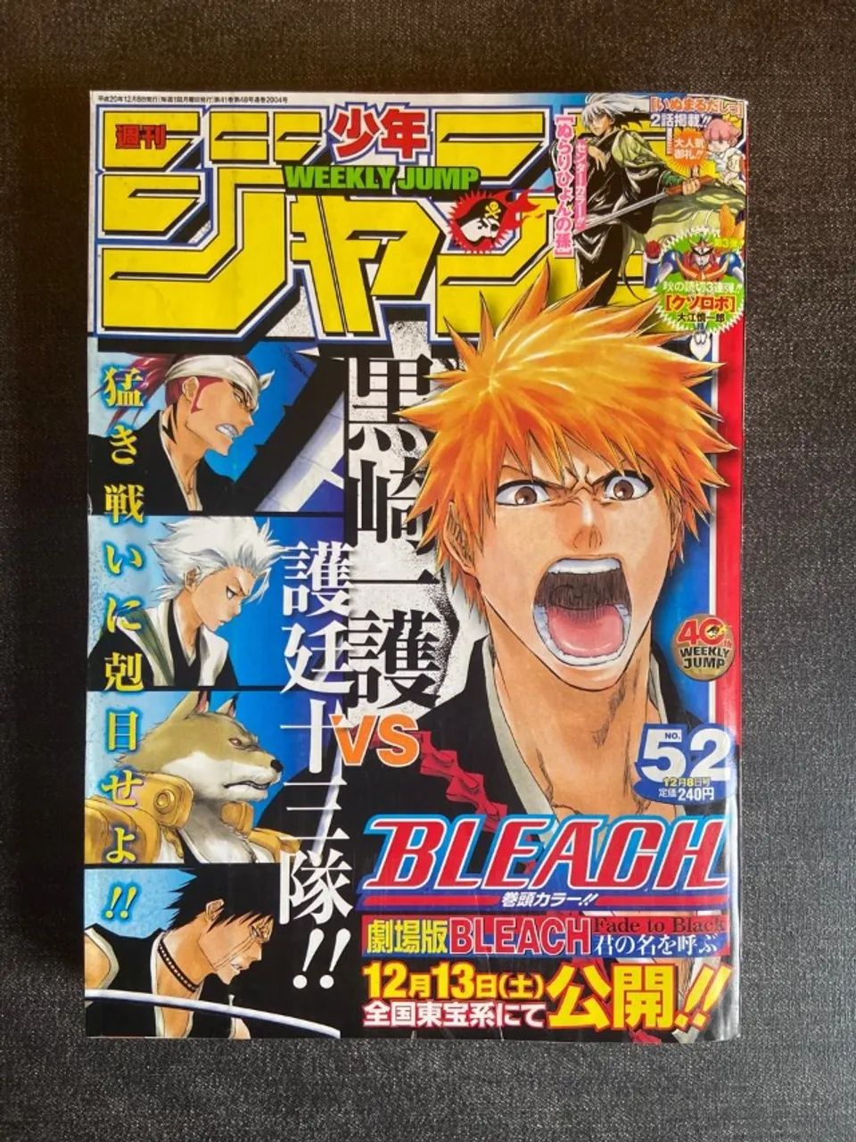 Weekly Shonen Jump #52/2008 - Livros e revistas - Jardim das