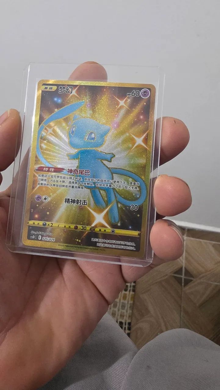 Mew