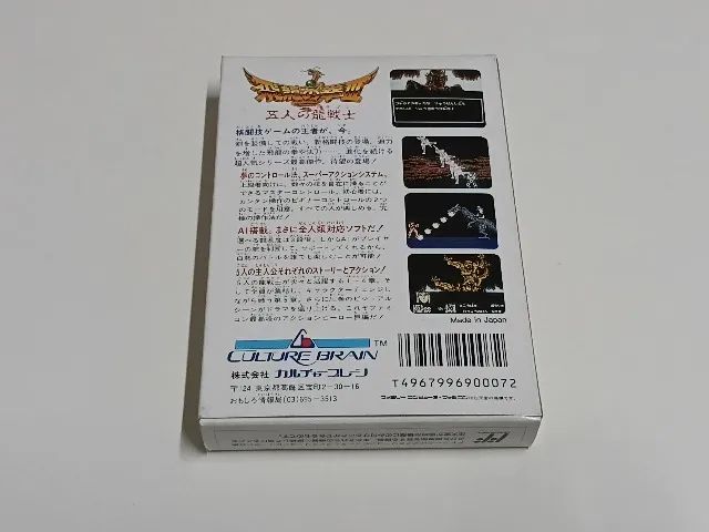 Hiryu No Ken Iii: 5-nin No Ryuu Senshi - Completo para Famicom