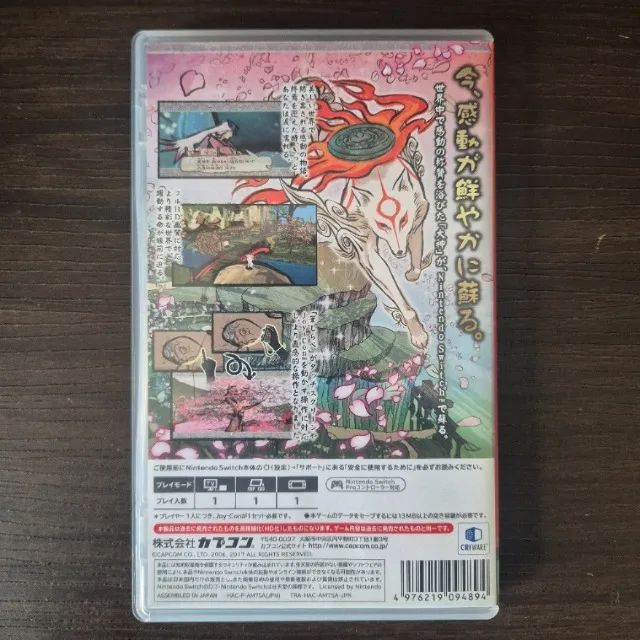 OKAMI HD - NINTENDO SWITCH - Foto 4