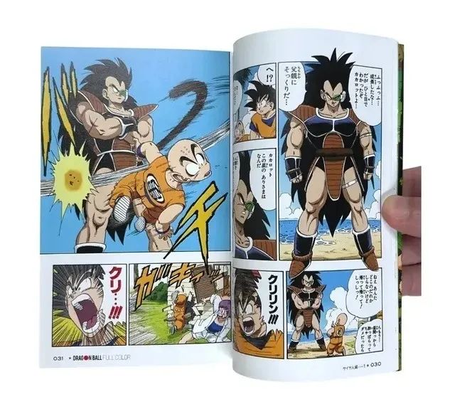 Dragon Ball Fullcolor Comics Saiyan 