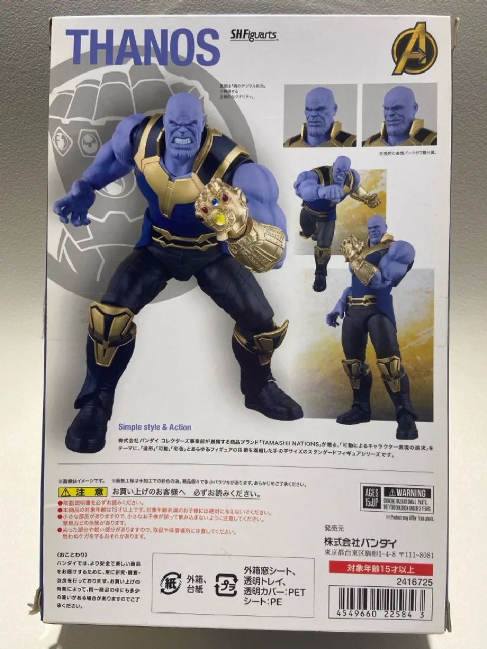 Action Figure SH Figuarts Thanos - Avengers Infinity War - Foto 3