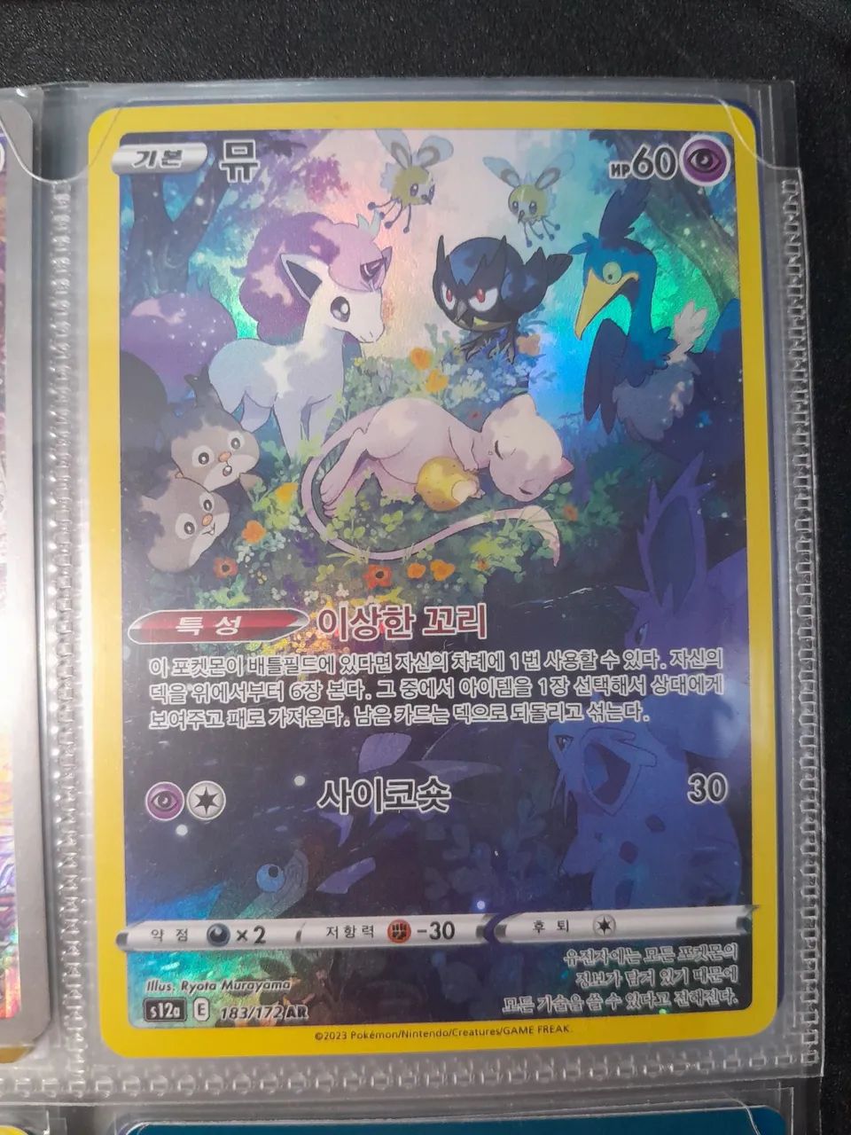 Carta  Pokemon. Mew  - Foto 2