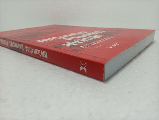 Livro Matemática Financeira Aplicada Nelson Pereira Castanheira - Foto 2