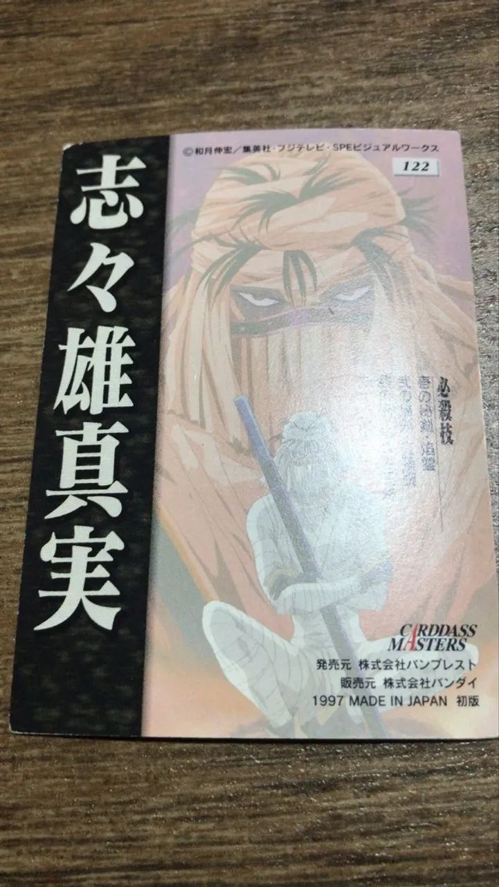 SAMURAIX)Shishio Makoto #122 Rurouni Kenshin Carddass Masters Card
