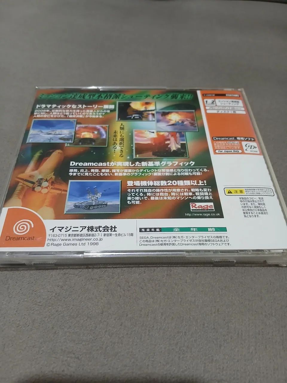 Incoming(Ver Japonesa) - Foto 2