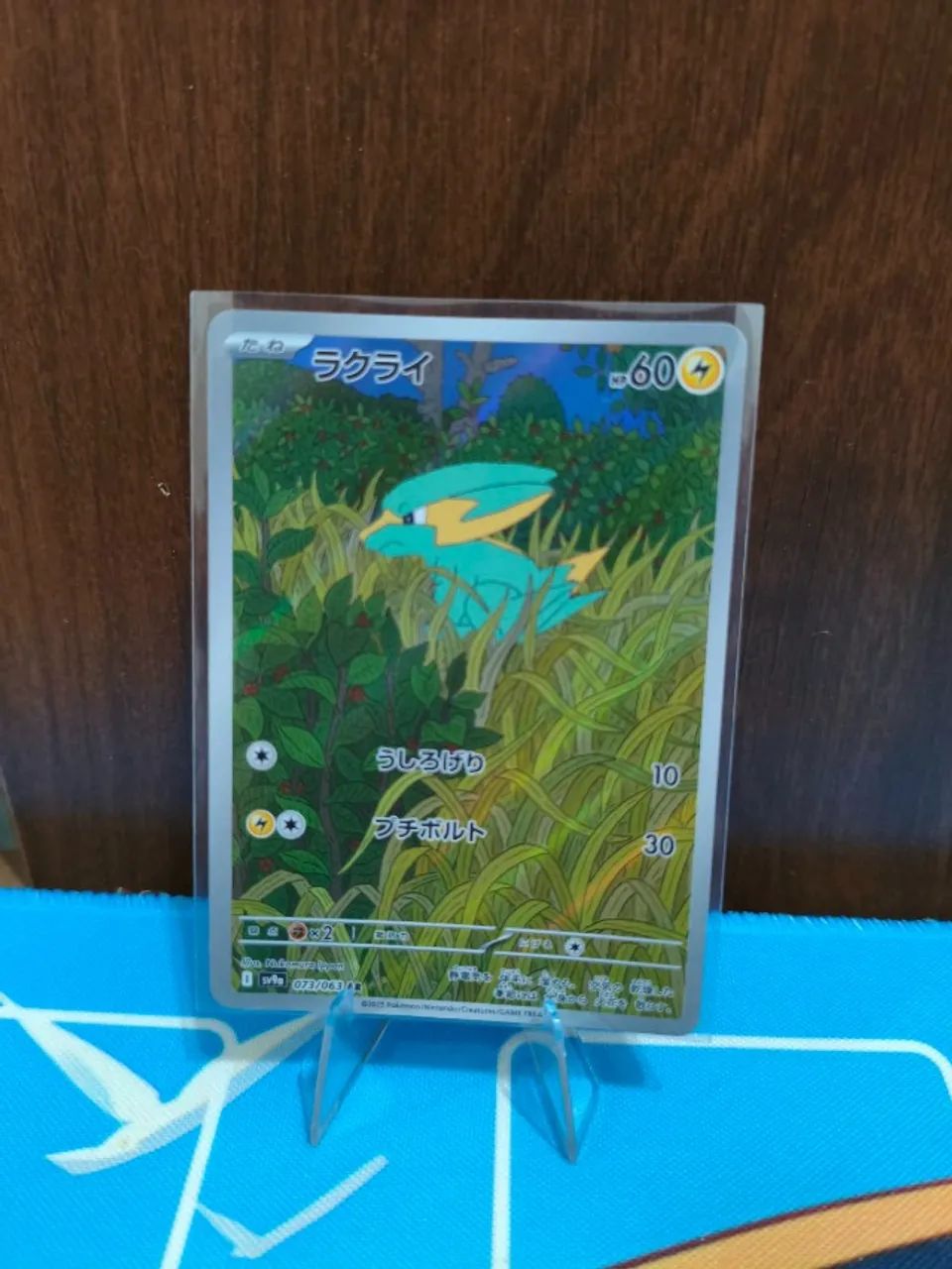 Electrike (073/063) JP Carta Pokemon