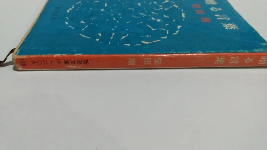 Livro usado japonês Okuru Kotoba Shibata Sho Palavras para dar de presente idioma japonês - Foto 2