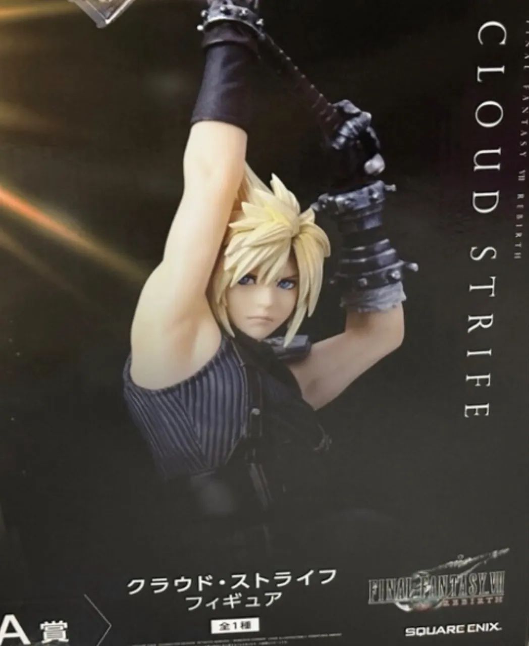 Cloud final fantasy Ichiban kuji