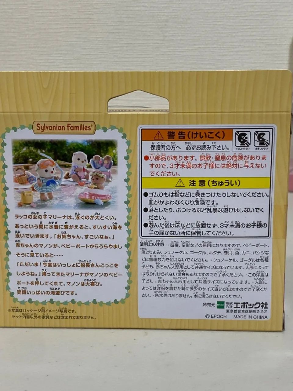 Sylvanian families irmãos lontra marinha  - Foto 3