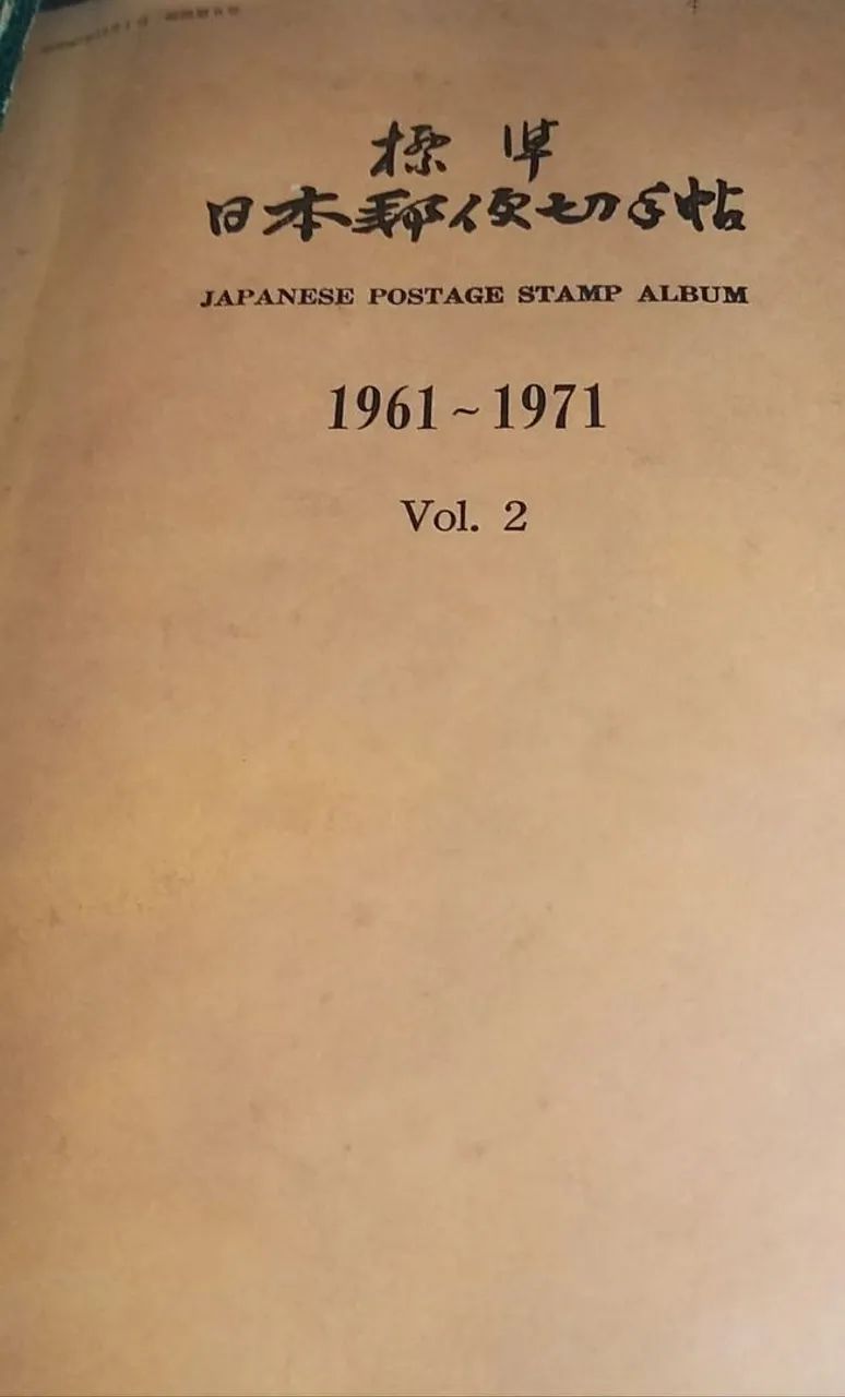 Coleção de selos Japão 1961 a 1971. Fantástica!