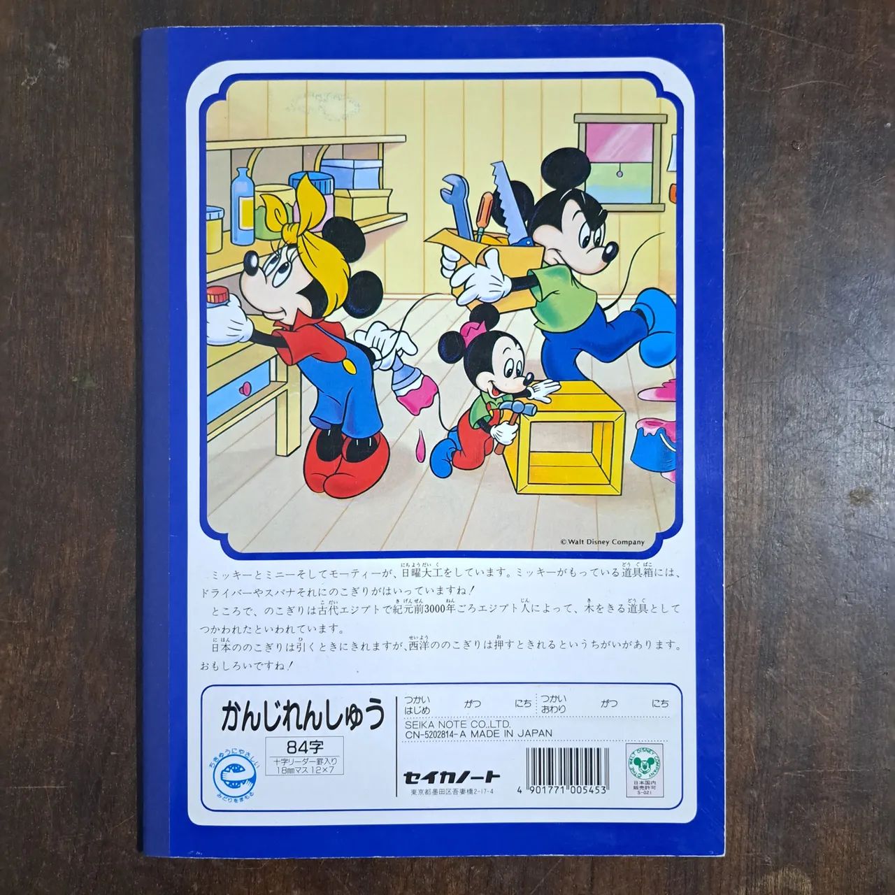Caderno de Exercícios Japonês da Disney Década de 90 - Foto 2
