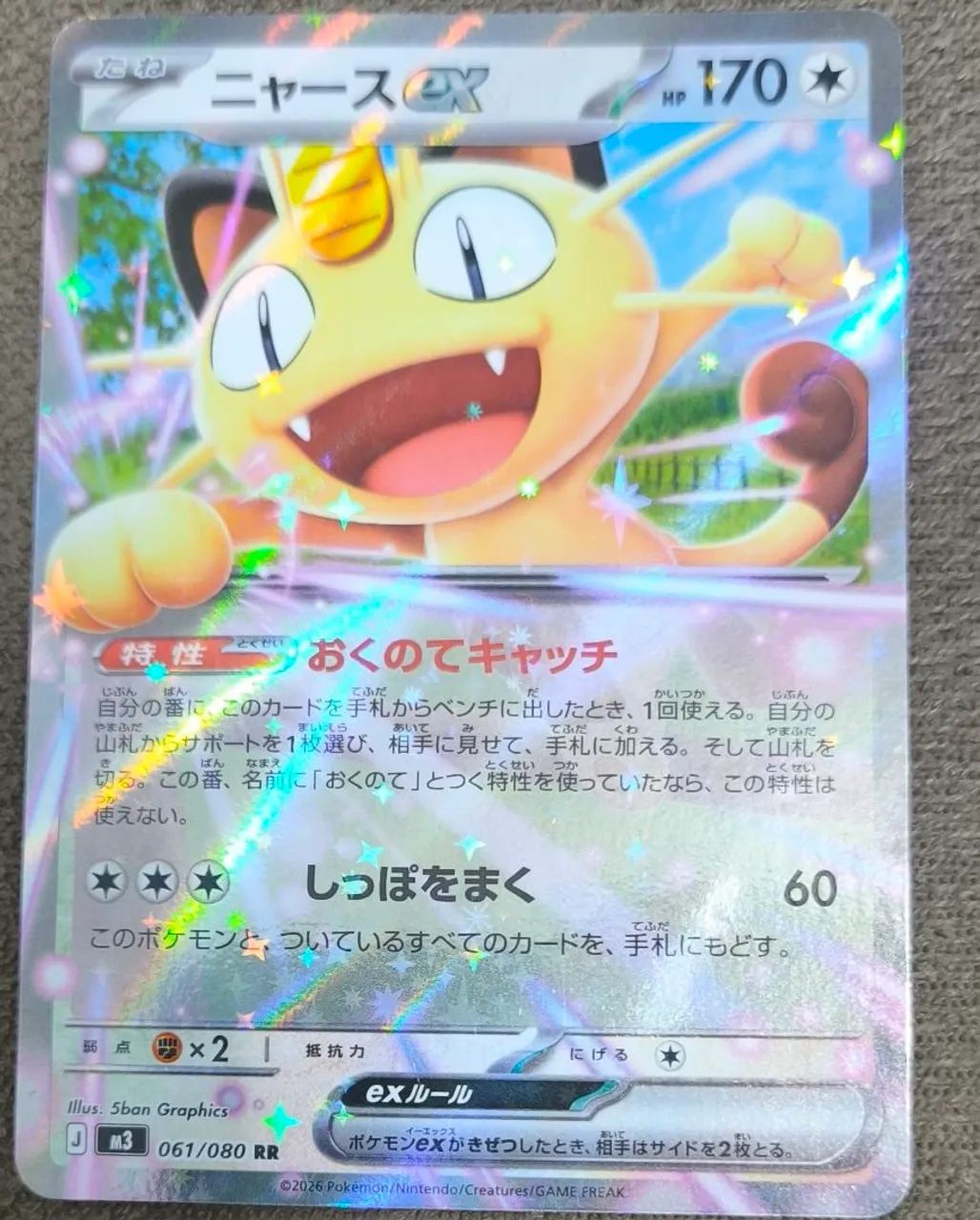 Carta pokémon 