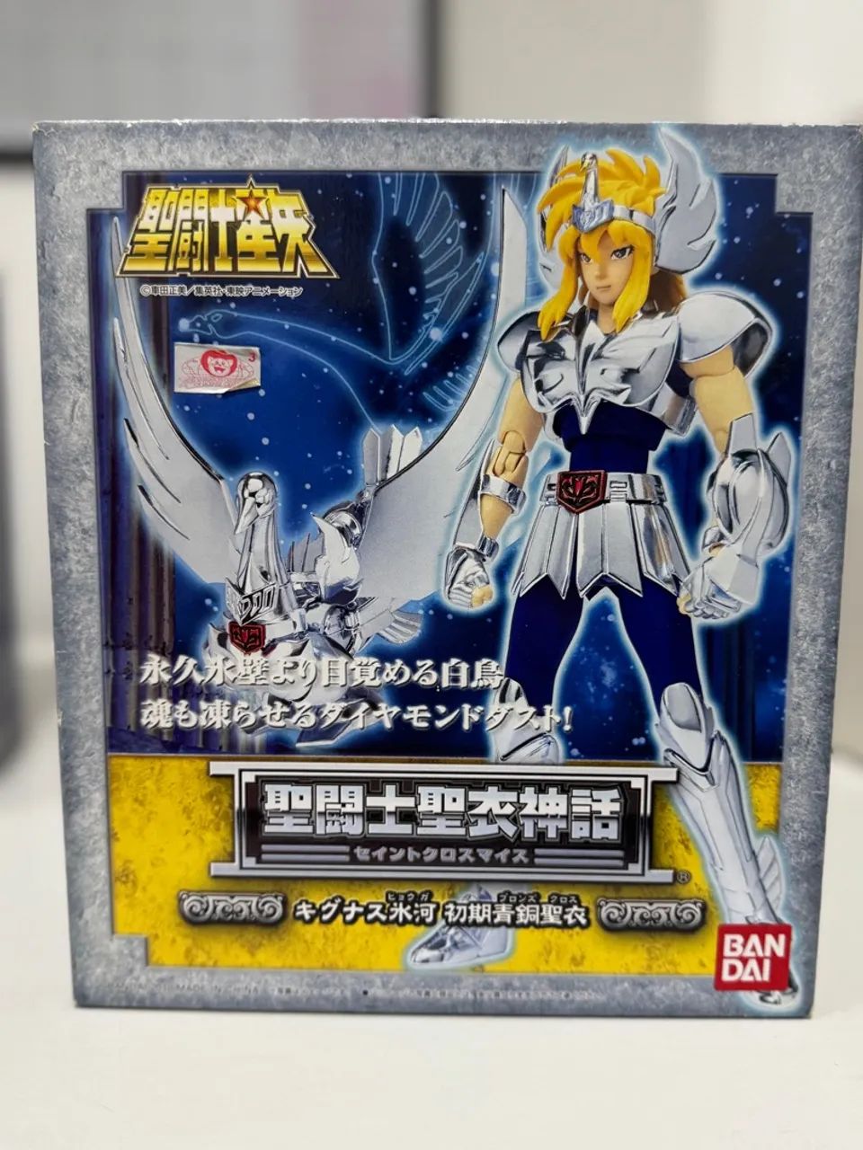 Cloth Myth - Hyoga de Cisne V1