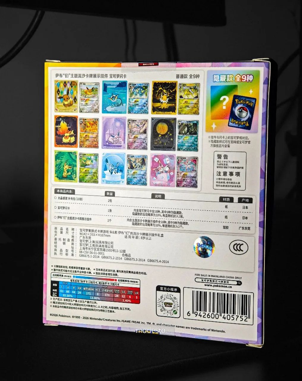 Box Pokémon Eevee Quicksand - Foto 2