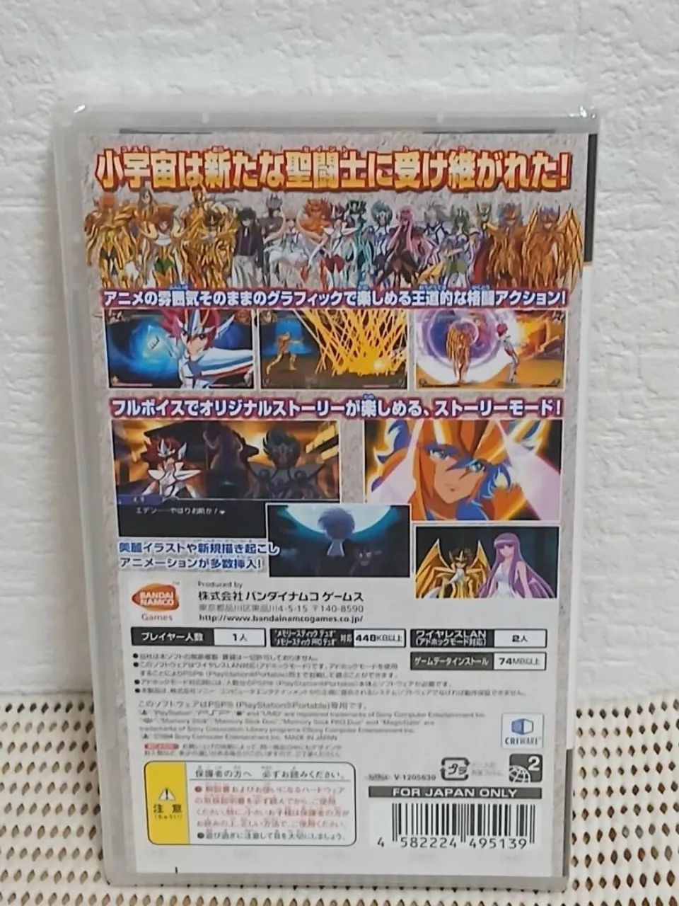 Saint Seiya: Ultimate Cosmo - PSP Japonês | Original | Lacrado