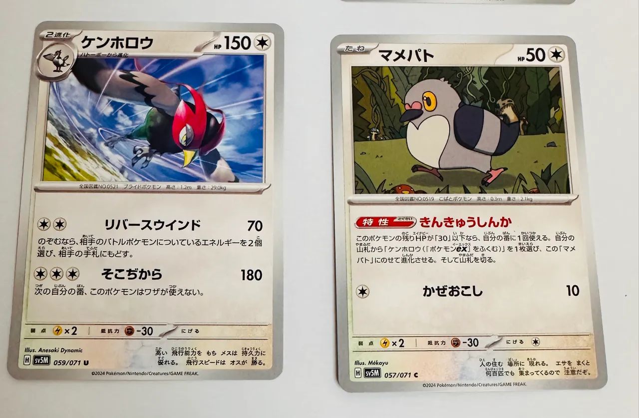 Pokémon - pack 6 cartas Japão - originais  - Foto 2