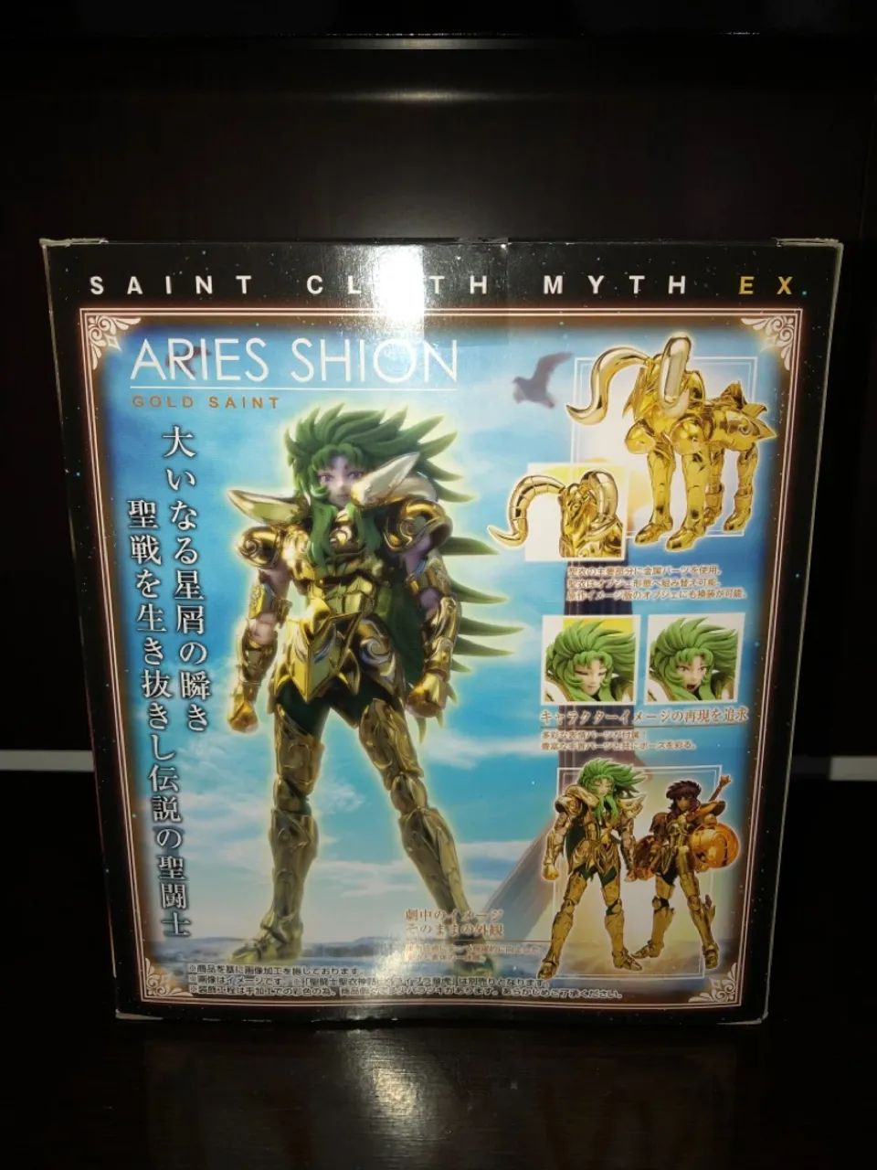 Cloth Myth Shion de Aries Ex  - Foto 2