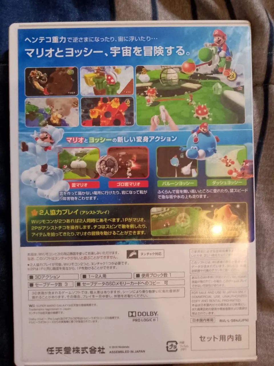 Super Mario Galaxy 2 Japonês - Foto 2