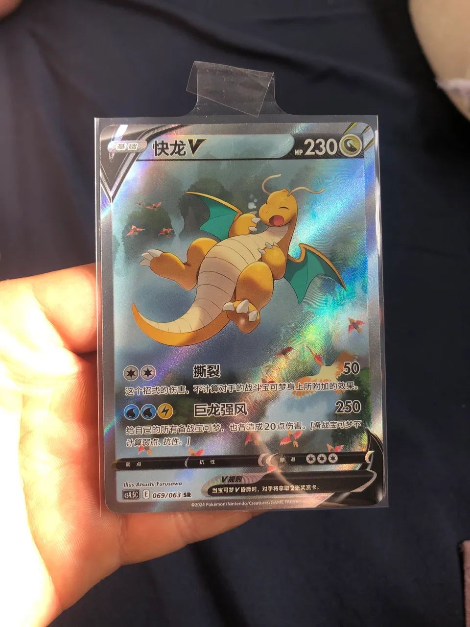 Dragonite V - Evolving Skies 100% NM - Foto 4