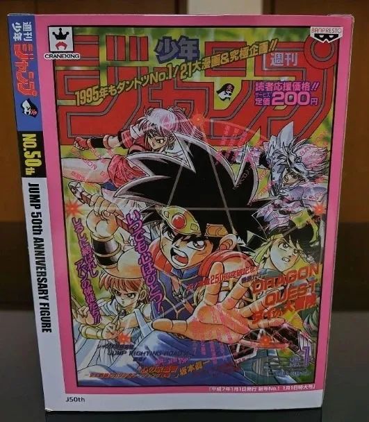 FLY DRAGON QUEST 50TH ANNIVERSARY SHONEN JUMP BANPRESTO 100% (ORIGINAL) - Foto 5