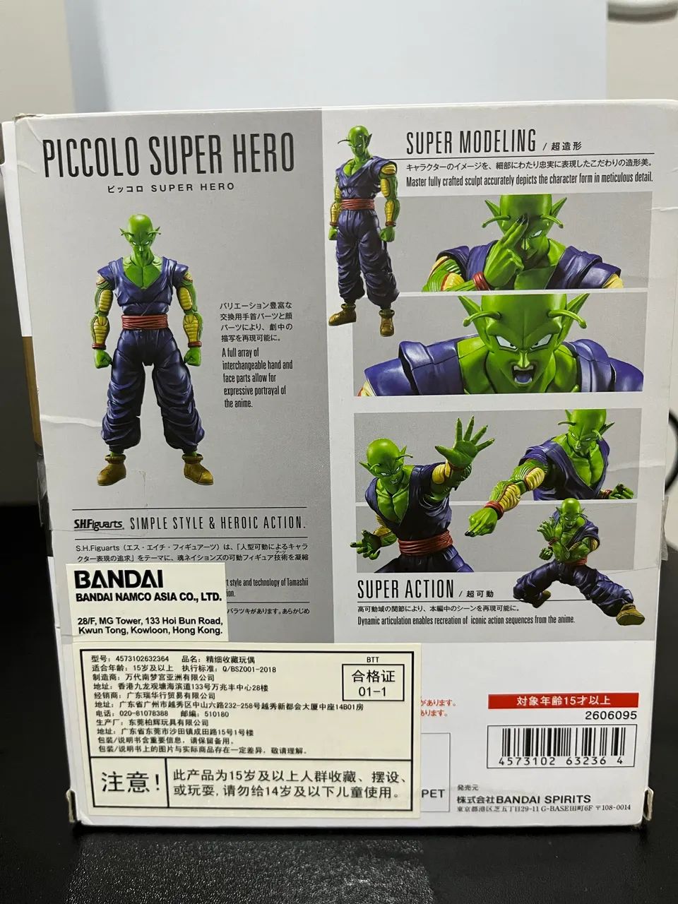 Piccolo Super Hero Sh Figuarts  - Foto 2