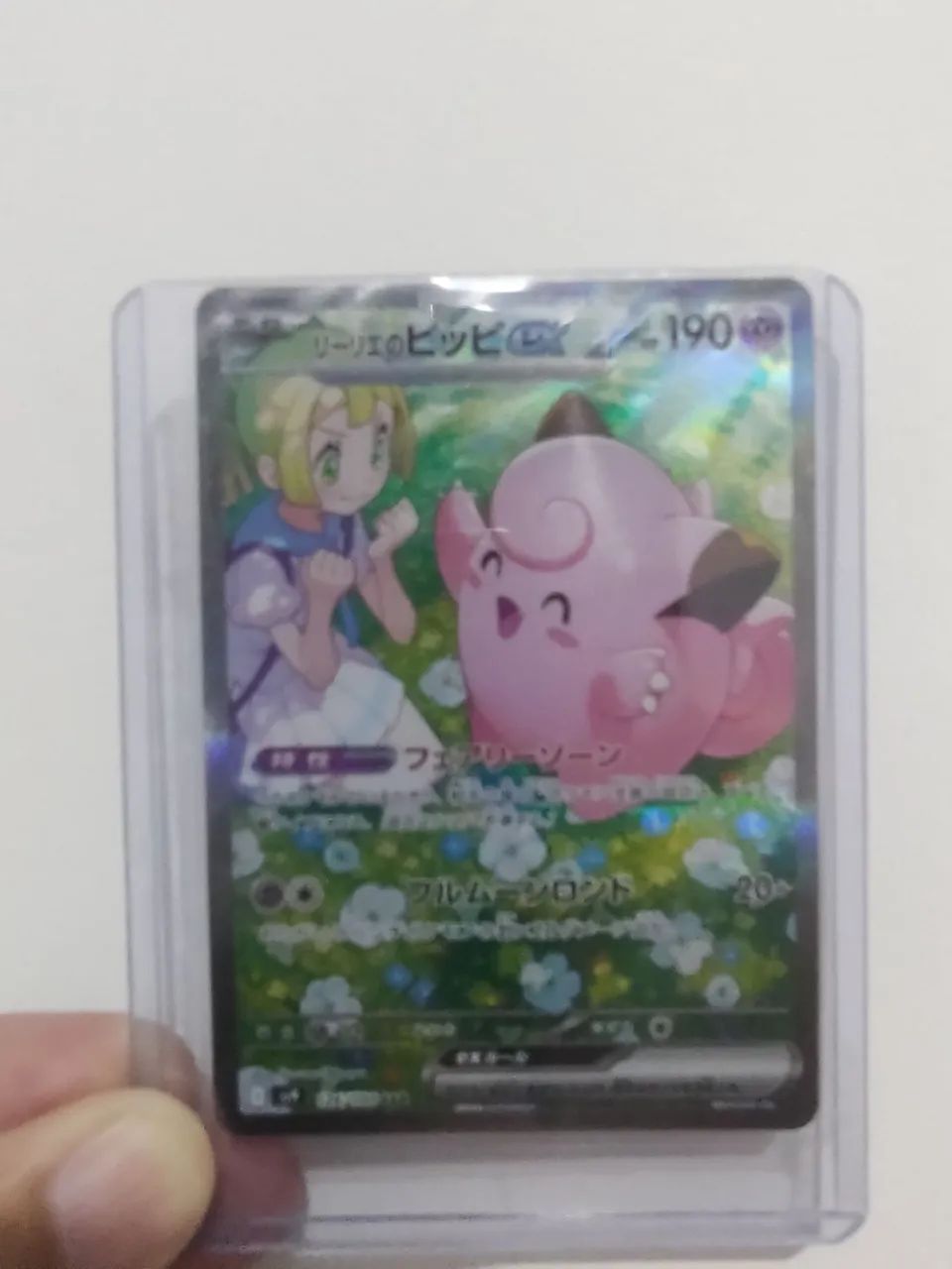 Clefairy ex SR Japonesa (JPN) 126/100 - Battle Partners - Pokémon Original