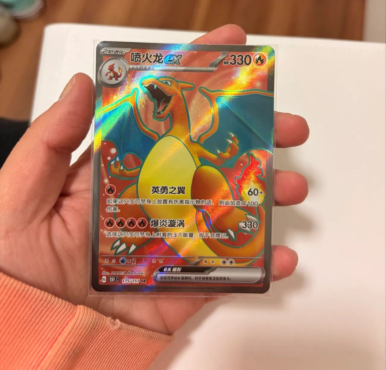 Charizard ex SR 175/151 | Pokémon 151C Chinês Simplificado | Original