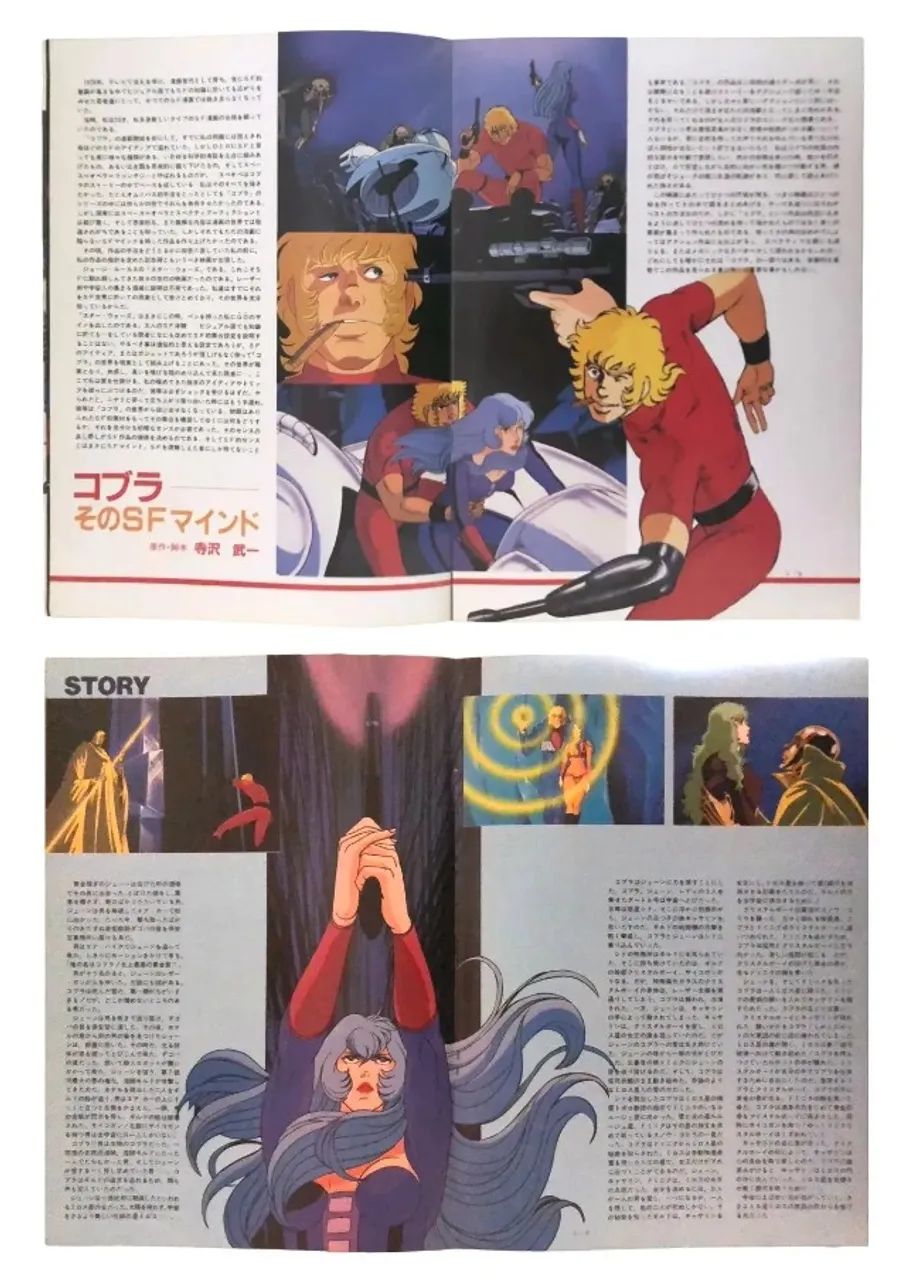 Space Adventure Cobra: The Movie (Panfleto Original Japonês