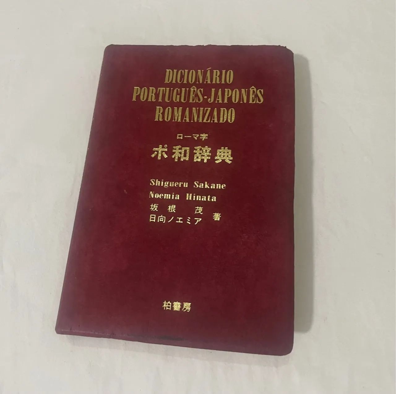 Livro Dicionário Português - japonês Romanizado - Livros e