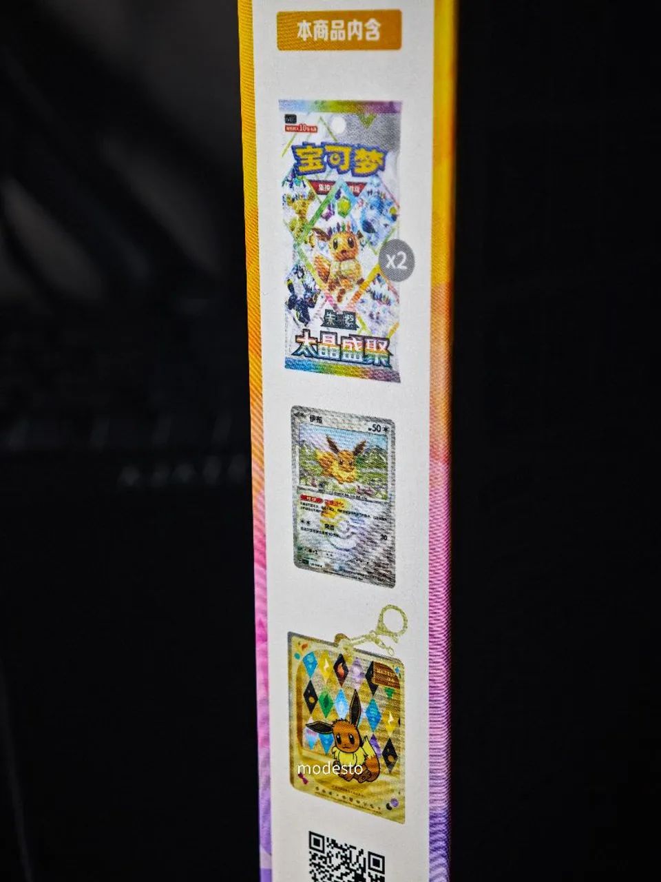 Box Pokémon Eevee Quicksand - Foto 3